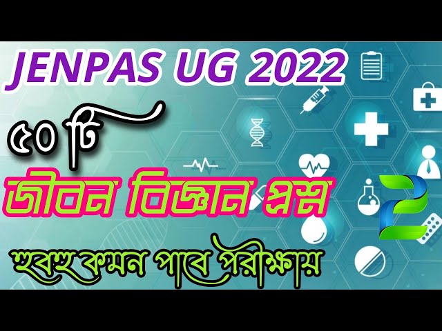 Jenpas UG 2022 Preparation|BSc nursing 2022 Preparation|Biology class 2 ||#jenpasug2022 #jenpasug