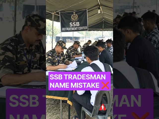 SSB Physical में Name Spelling Mistake? 😱 कब होगा Correction? | SSB Tradesman Driver #shorts