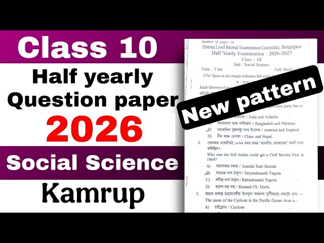 Class 10 half yearly Social science question paper 2026 Kamrup district SEBA/ASSEB new pattern