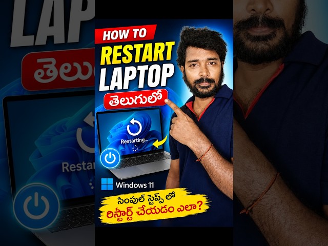 How to Restart Laptop in Telugu | Laptop Basics in Telugu @ShivaTutorials