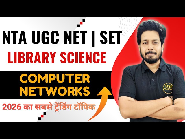 Computer networks for UGC NET Library Science | UGC NET Library Science 2026