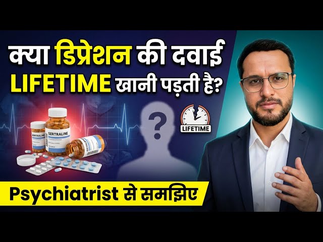 Depression ki Dawa Kab Tak Khani Padti He?Psychiatrist Explains