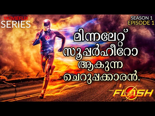 🅵🅻🅰🆂🅷 Series | Season1 | Episode1 | Explained In Malayalam | Movieflix Malayalam