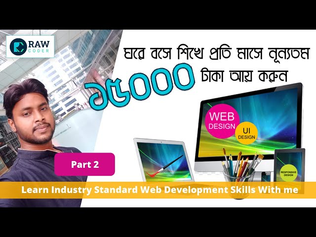 rawCoder | Work Form Home | earning | Web Design course in bengali | photoshop for beginners