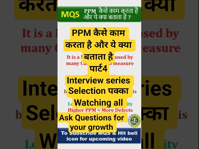 #ppm#whatisppm#qualitycontrol #manufacturing#factorylife#shorts #ytshorts#qa#qc#qualitycontrol
