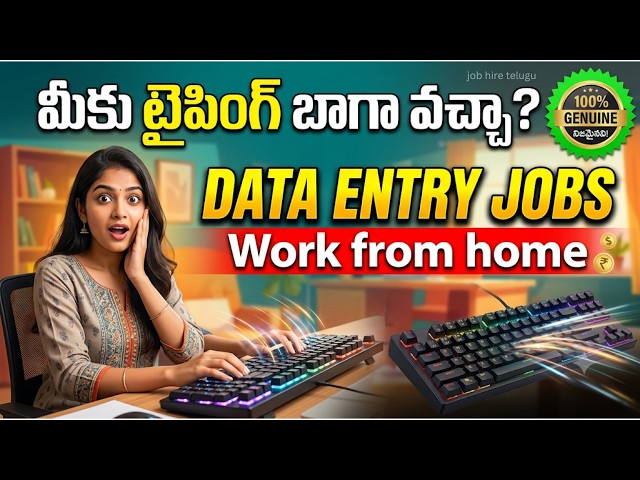 Do you know Typing ⌨️? | Data Entry work from home jobs | Apply for free | Genuine WFH jobs Telugu