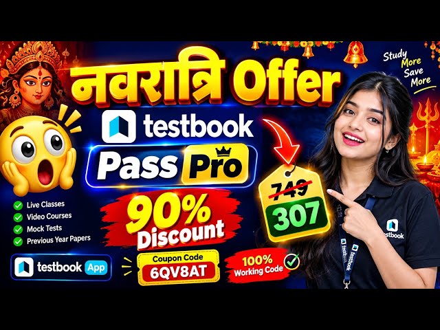 🔥😲Testbook Pass Pro Coupon Code ✌️| Testbook Pro Pass Coupon Code | Testbook Coupon Code best offer 