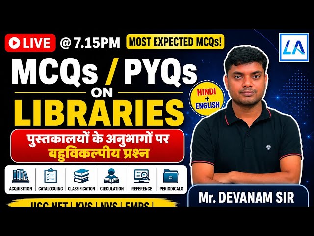 🔥 Most Expected MCQs on Sections of Libraries | UGC NET, DSSSB, KVS, NVS Librarian Exam