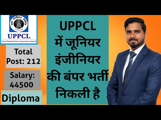 UPPCL में जूनियर इंजीनियर की बंपर भर्ती निकली है| Total Post 212 | Diploma | UPPCL Recruitment 2020🔥
