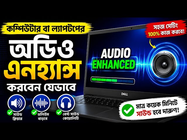 How to Computer and Laptop Audio Enhance.