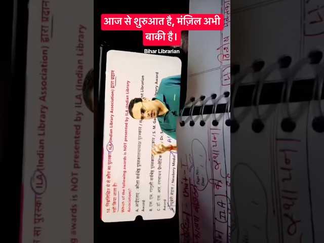 Bihar Librarian Exam Best Study | Motivational Line | Study for Bihar Librarian #biharlibrarian