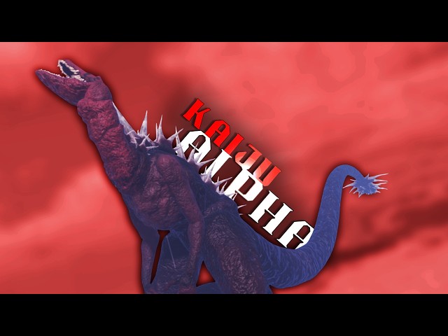 Kaiju Alpha BLOODBATH GODZILLA Update Lies Need to Stop.