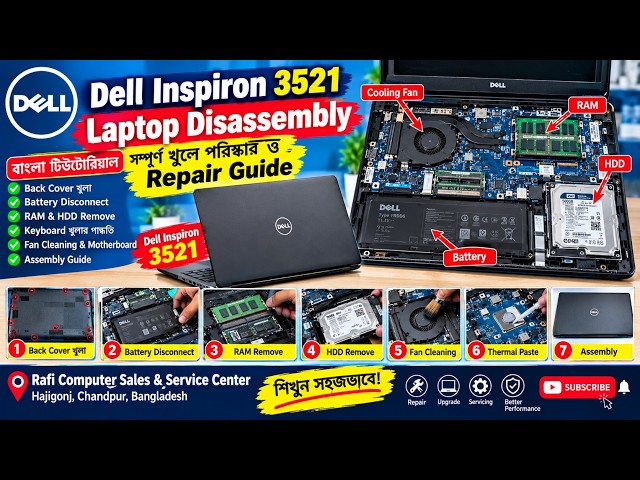 Dell Inspiron 3521 Laptop Disassembly Bangla | Full Laptop খুলে পরিষ্কার & Repair Guide