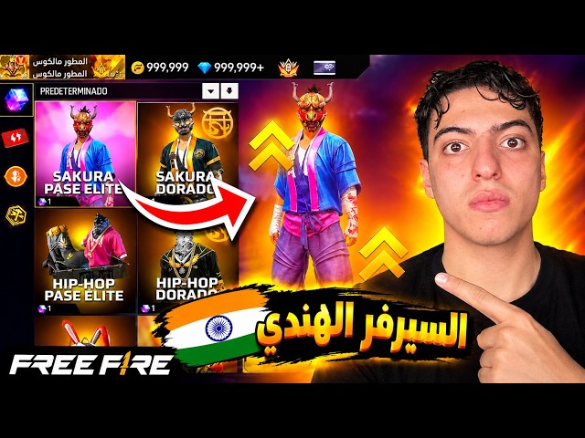 You won't believe the events on the Indian server 😱