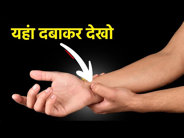 यहा 60 सेकंड दबावों ऑर  देखो चमत्कार _ Acupressure points & Techniques