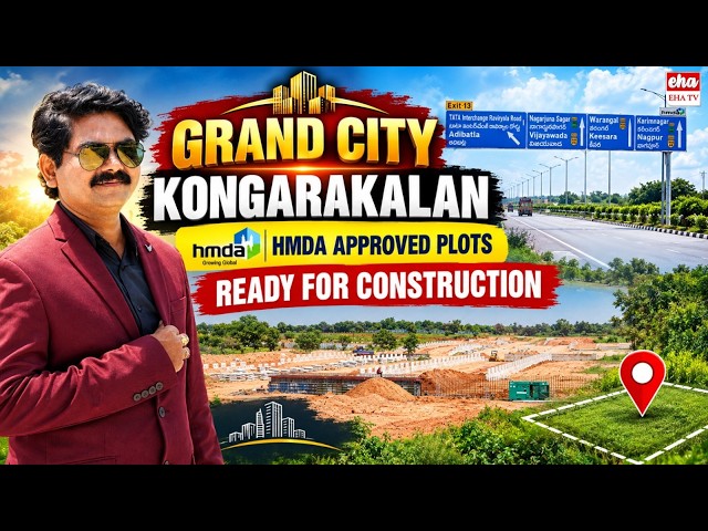Grand City Kongarakalan | HMDA Approved Plots | Ready for Construction | Near Adibatla | EHA TV