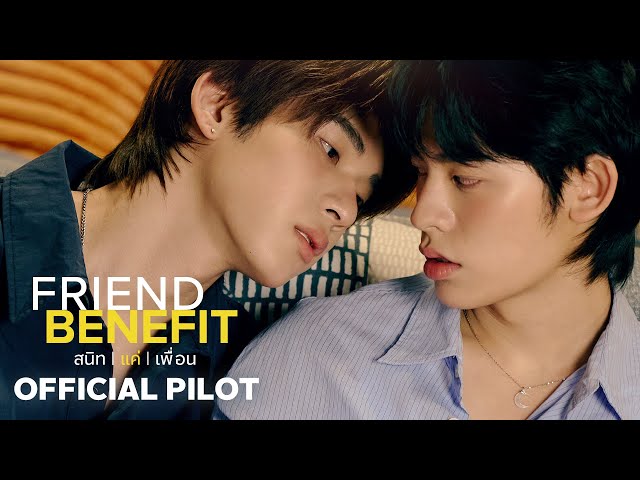 OFFICIAL PILOT | Friend Benefit | สนิทแค่เพื่อน
