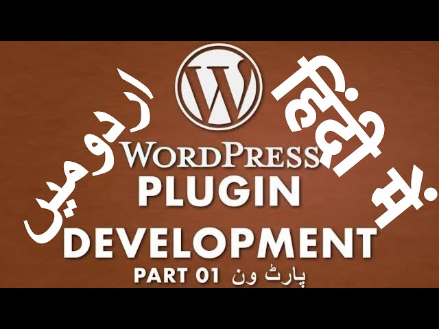 Part 01 WordPress Plugin Development Tutorial Series in اردو / हिंदी: Introduction to WP Plugins