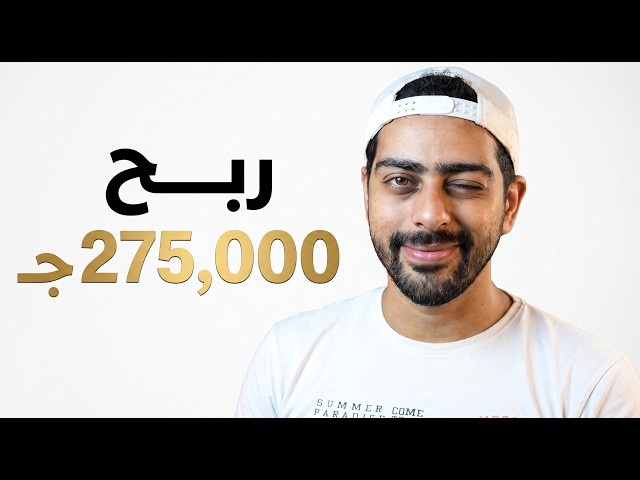 وداعاً للطرق القديمة ... تعلم الربح من التسويق بالعمولة بالذكاء الاصطناعي على امازون مصر