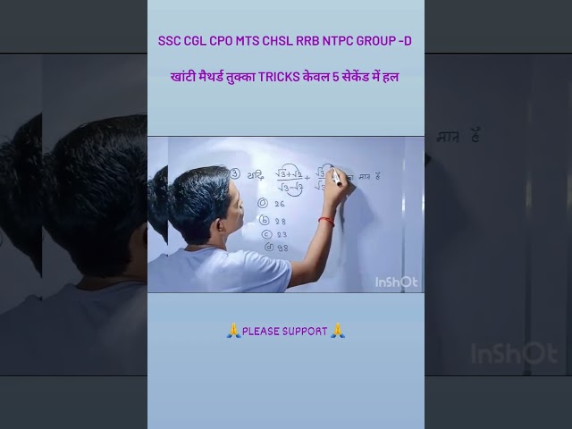 घातांक के सवाल अब होंगे आसान 😱 | Short Trick | SSC CGL CPO MTS RRB NTPC