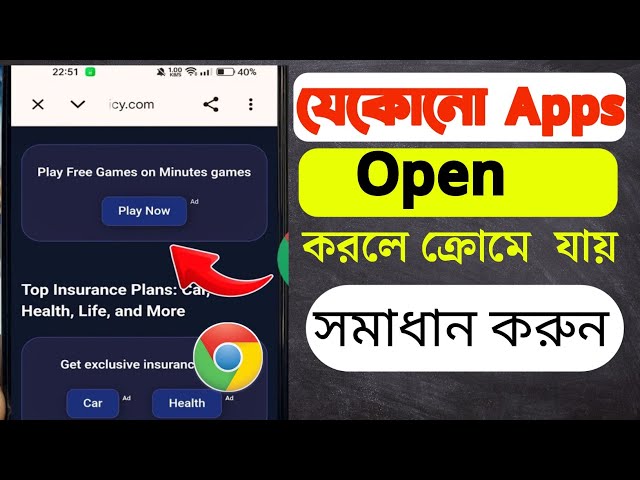 ফোনে যে কোনো App ওপেন করলে Chrome এ এরকম ওয়েবসাইট ওপেন হয়ে যায় | সমাধান করুন নিজেই |