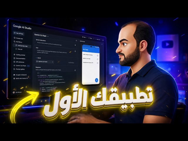 How to Build Your First App Using Gemini and Sell It on Gumroad
