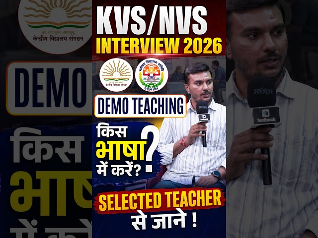 KVS NVS DEMO TEACHING किस भाषा में करना चाहिए  ? KVS/NVS INTERVIEW PREPARATION #kvsnvs #kvsinterview