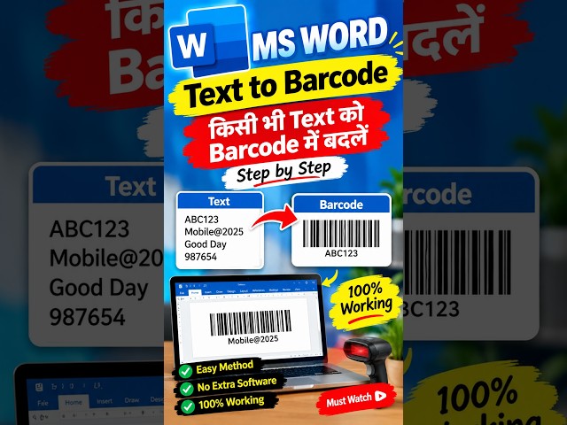 How to Convert Text into Barcode in MS Word | Create Barcode in Word Easily