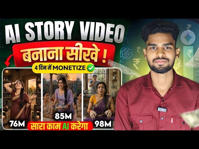 ai se video kaise banaye | ai video kaise banaye | ai se cartoon video kaise banaye | ai video