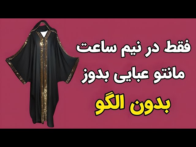 Pattern Making & Draping | Full tutorial
