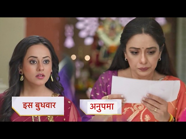 Anupamaa Serial Today Episode New Promo 22nd September 2026  | Today Episode