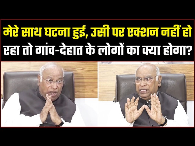 "BJP सरकार की आंखों के सामने..." | हल्द्वानी की घटना पर क्या बोले खरगे जी? | Haldwani | Kharge Ji