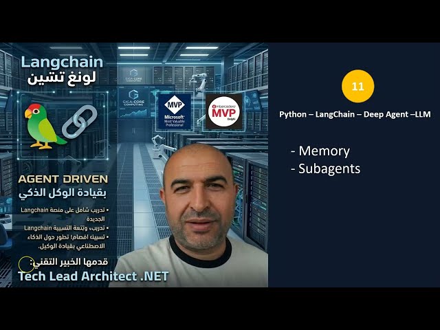 11- #langchain A Comprehensive Example of What We’ve Learned So Far