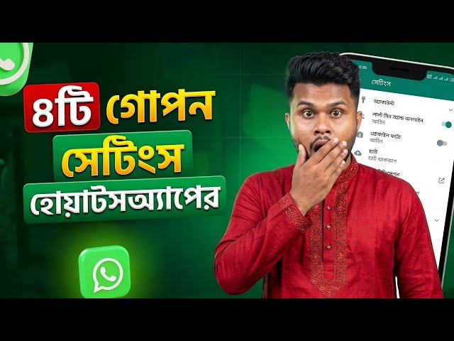4 Best WhatsApp Tricks