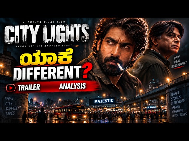 City Lights Trailerನಲ್ಲಿ ಏನಿದೆ? Vinay Rajkumarನ ಈ Avatar ಯಾಕೆ Different? #duniyavijay #citylights