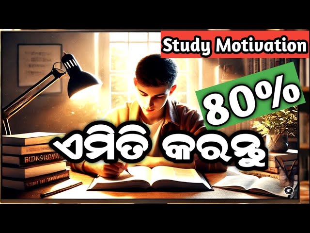 Best Exam tips in odia | exam tips | study tips | how to study for exams | how to prepare for exam