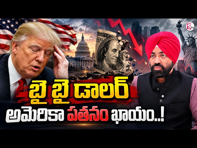 Major SPS Oberoi :$40 Trillion US Debt Crisis |What Happens to America’s Economy | SumanTV Parenting