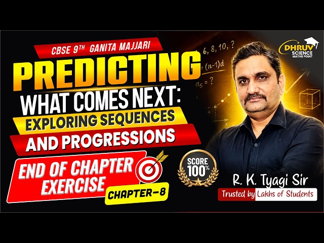 🔥 Sequences and Progressions Class 9 Maths Ch 8 End of Chapter Exercise | Ganita Manjari | Tyagi Sir