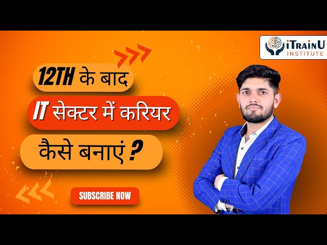 12वीं के बाद IT सेक्टर में करियर कैसे बनाएं ?? NO Need JEE  || NO Need any Competitive Exam