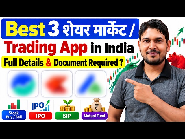 Share Market App | Top 3 trading apps in india 2026 | Best Trading App in India , Stock App Review