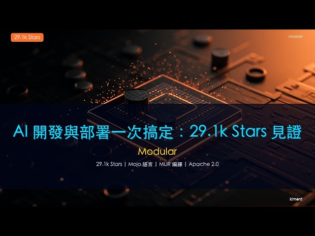 統一 AI 開發與部署平台