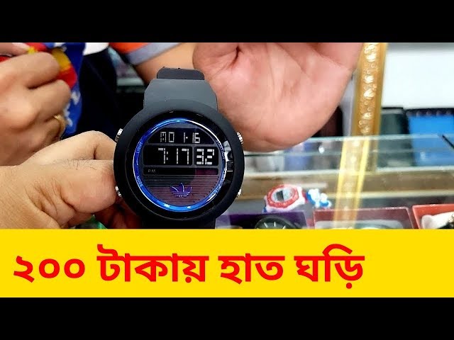 মাত্র ২০০ টাকায় হাত⌚ঘড়ি কিনুন | Buy Hand Watch at Cheap Price in bd | Mithu Vlogs