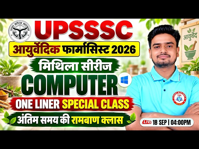 UPSSSC Ayurvedic Pharmacist 2026 | Computer One Liner Class | Computer Marathon | Ravi Sir