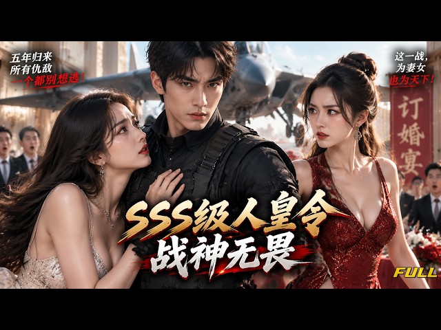 【Full Episodes】 She thought he was gone forever—until the day her engagement party started and he