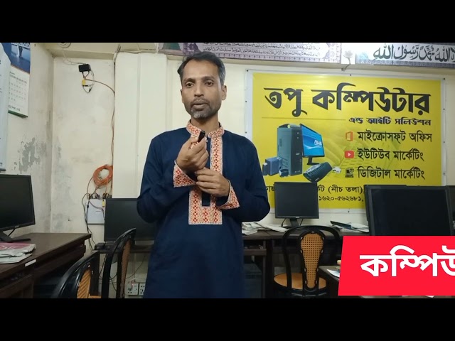 Computer Training Course in Gazipur