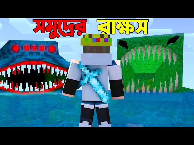 I FOUND SEA MONSTER IN MINECRAFT