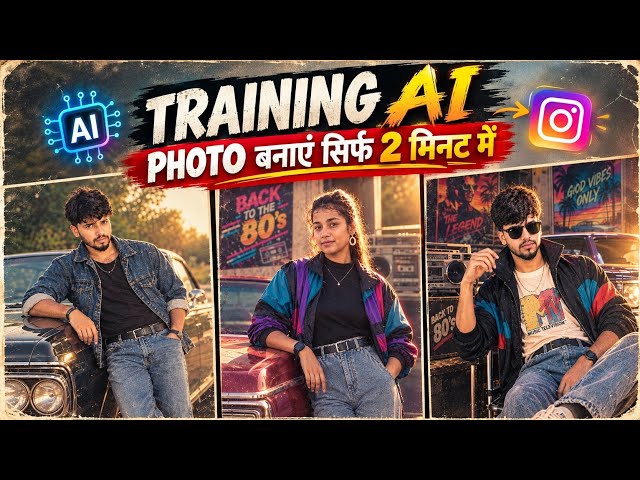 80s & 90s Trending AI Photo कैसे बनाएं? 🔥 सिर्फ 1 मिनट में | AI Photo Editing Tutorial