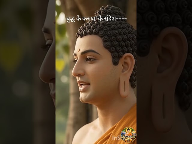🙏बुद्धके संदेश