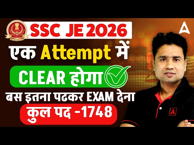 SSC JE 2026 | How to Crack SSC JE Exam 2026 in First Attempt! | SSC JE Preparation Strategy