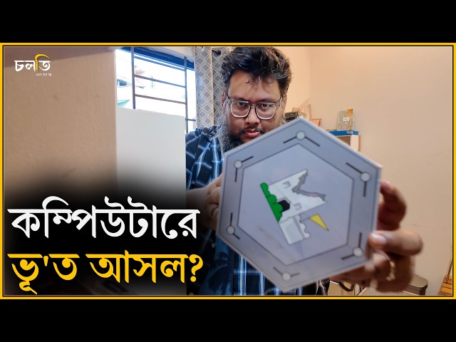 আসলেই ভবিষ্যৎ নাই? || চলতি